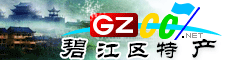 碧江區特產(chǎn)大全