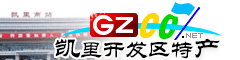 凱里經(jīng)濟開(kāi)發(fā)區特產(chǎn)大全