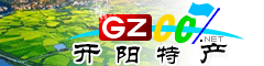 開(kāi)陽(yáng)縣特產(chǎn)大全