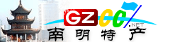 南明區特產(chǎn)大全
