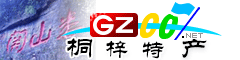 桐梓縣特產(chǎn)大全