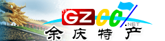 余慶縣特產(chǎn)大全