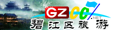 碧江區旅游指南