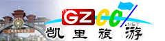 凱里市旅游指南