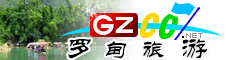羅甸縣旅游指南