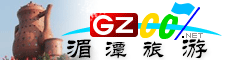 湄潭縣旅游指南