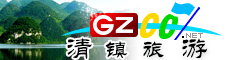 清鎮市旅游指南