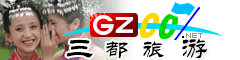 三都縣旅游指南