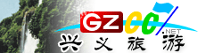 興義市旅游指南