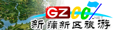 新蒲新區旅游指南