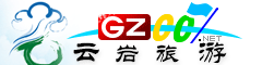 云巖區旅游指南