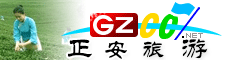 正安縣旅游指南