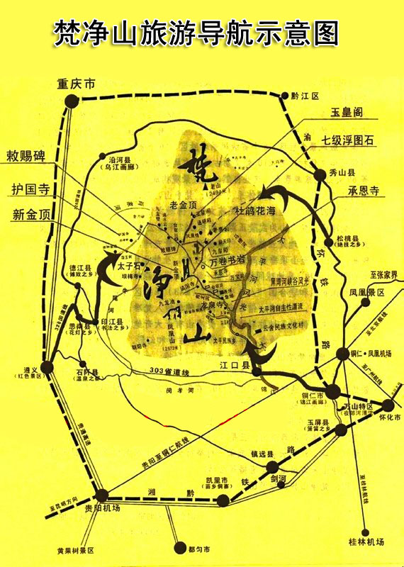 梵凈山旅游導航示意圖