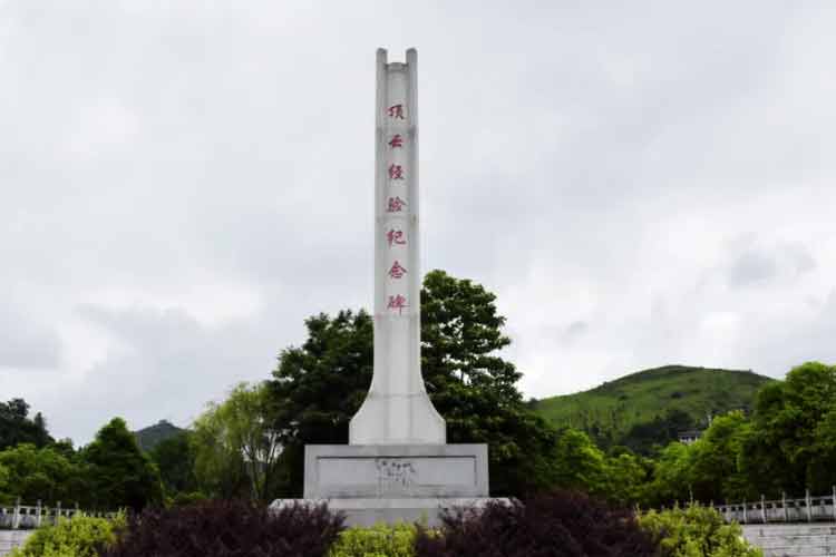 中國農村改革第一村——貴州關(guān)嶺石板井村