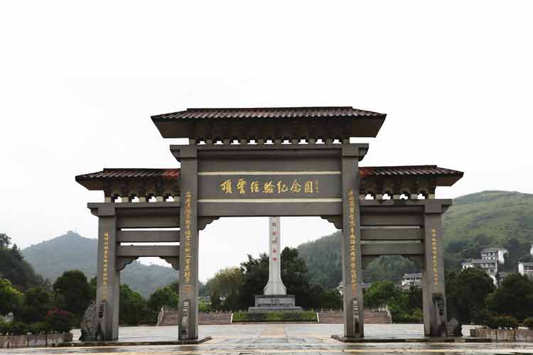 關(guān)嶺頂云經(jīng)驗紀念館