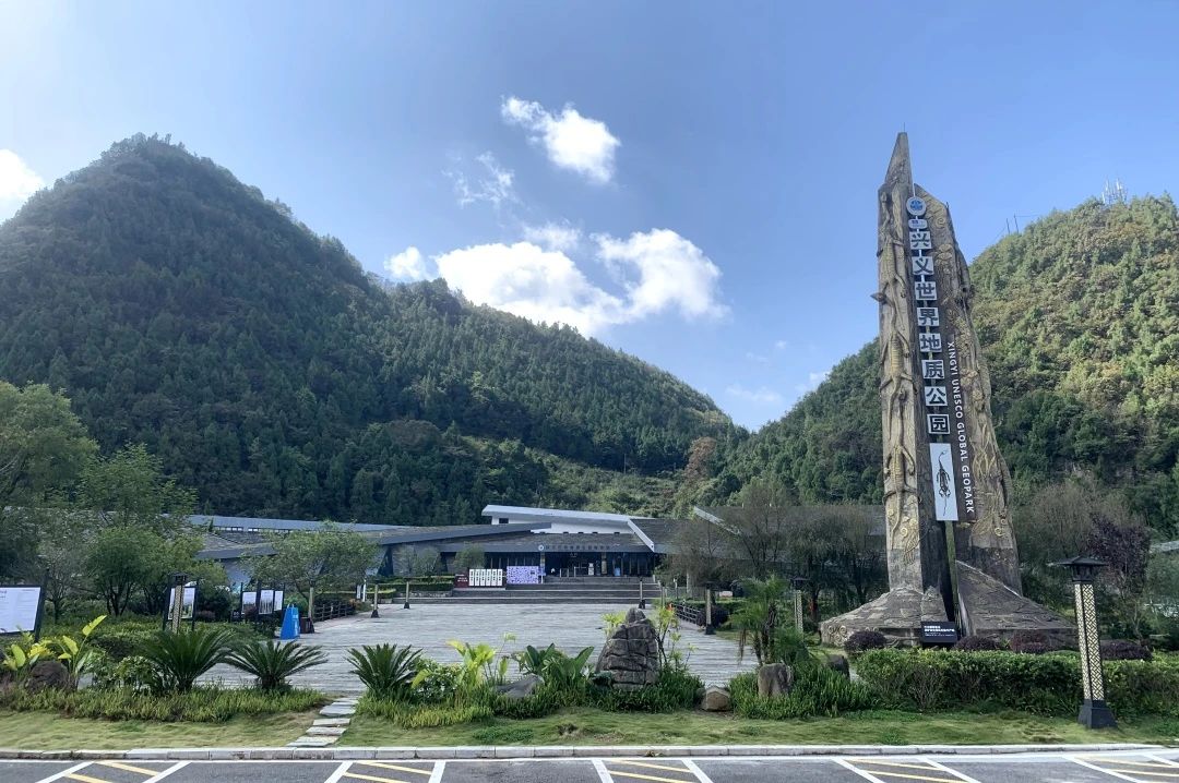 黔西南興義貴州龍地質(zhì)公園博物館景區