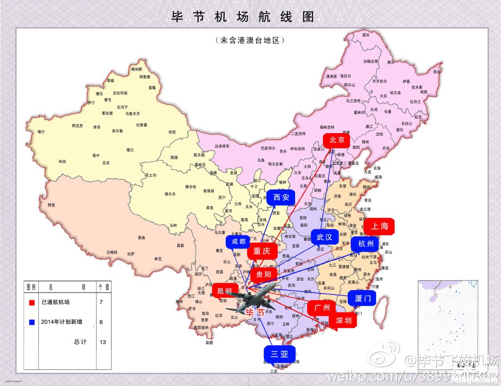 畢節飛雄機場(chǎng)航線(xiàn)圖（2014版）