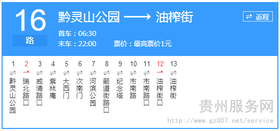 貴陽(yáng)公交16路路線(xiàn)示意圖