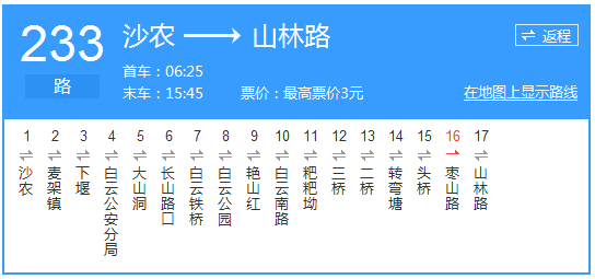 貴陽(yáng)公交233路路線(xiàn)示意圖