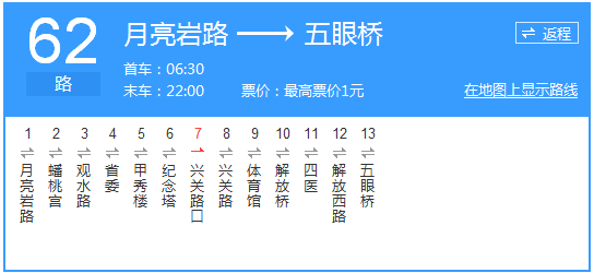 貴陽(yáng)公交62路路線(xiàn)示意圖