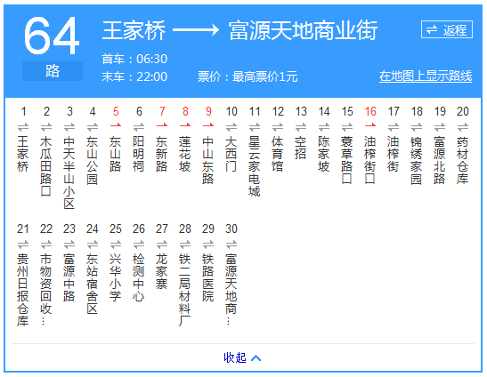 貴陽(yáng)公交64路路線(xiàn)示意圖