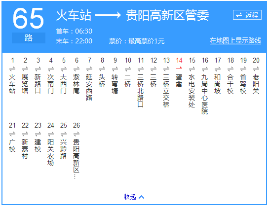 貴陽(yáng)公交65路路線(xiàn)示意圖