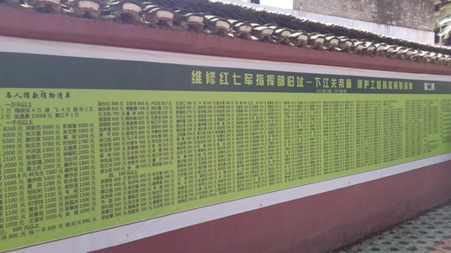 從江下江鎮紅七軍指揮部舊址