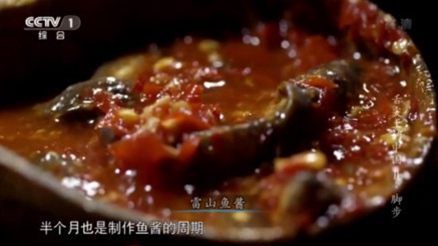 雷山魚(yú)醬