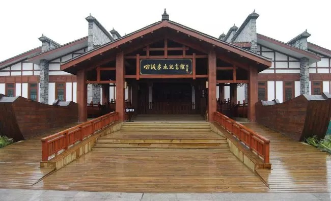 習水四渡赤水紀念館