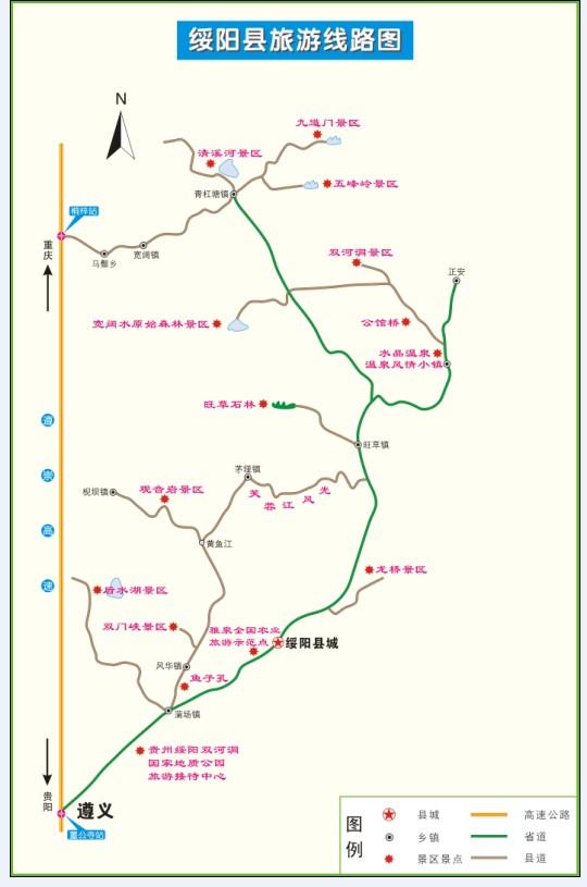 綏陽(yáng)縣旅游線(xiàn)路圖