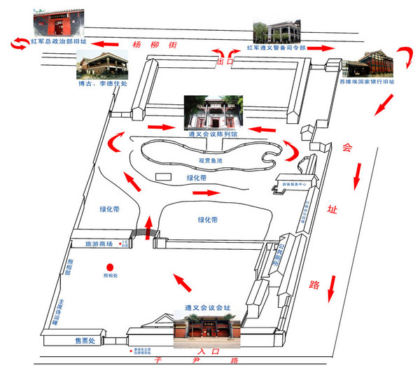 遵義會(huì )議紀念館導游圖