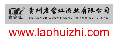 貴州老會(huì )址酒業(yè)有限公司的網(wǎng)址域名