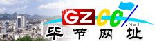 毕节|址大全