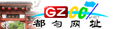 都匀|址大全