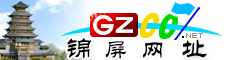 锦屏|址大全