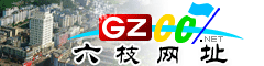 六枝特区|址大全