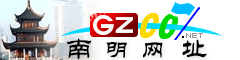 南明|址大全