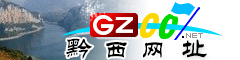 黔西|址大全