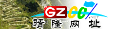 晴隆|址大全