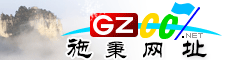 施秉|址大全