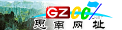思南|址大全