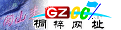 桐梓|址大全