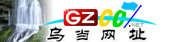 乌当|址大全