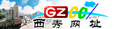 西秀|址大全