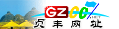 贞丰|址大全