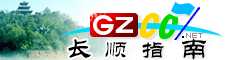 長(cháng)順指南