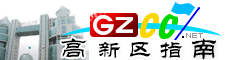 貴陽(yáng)高新區指南