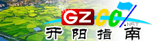 開(kāi)陽(yáng)指南