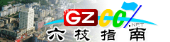 六枝特區指南