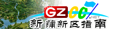 新蒲新區指南